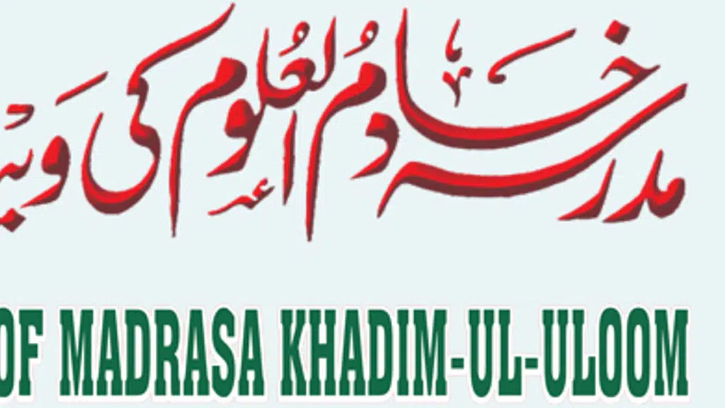Madrasa Islamia Arabia Khadimul Uloom Baghonwali & Bajheri   Muzaffarnagar