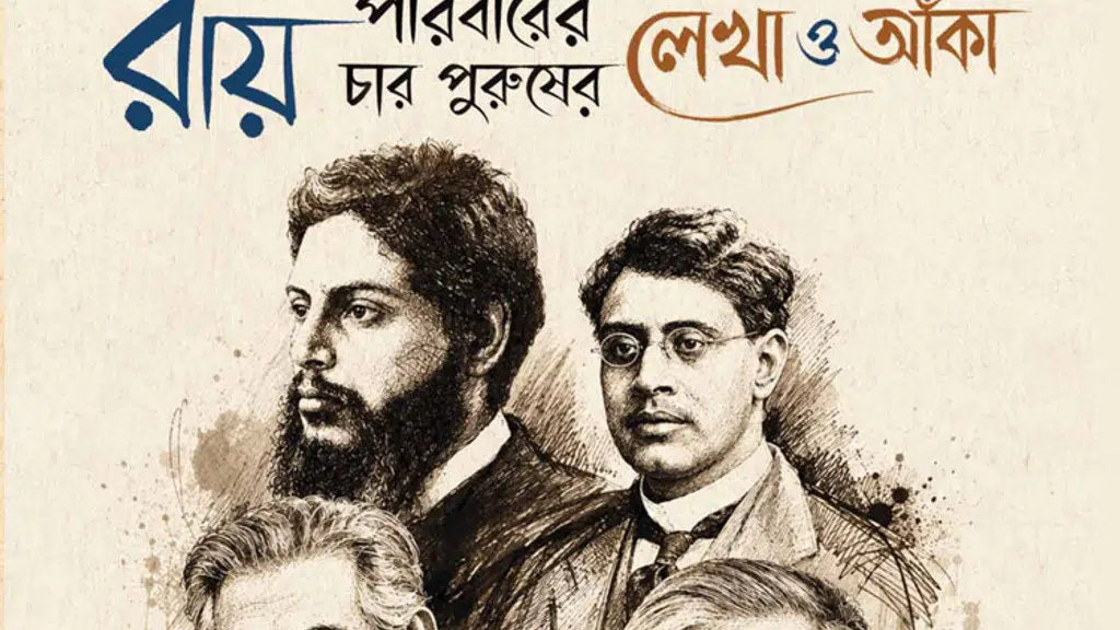 Parul Prakashani West Bengal
