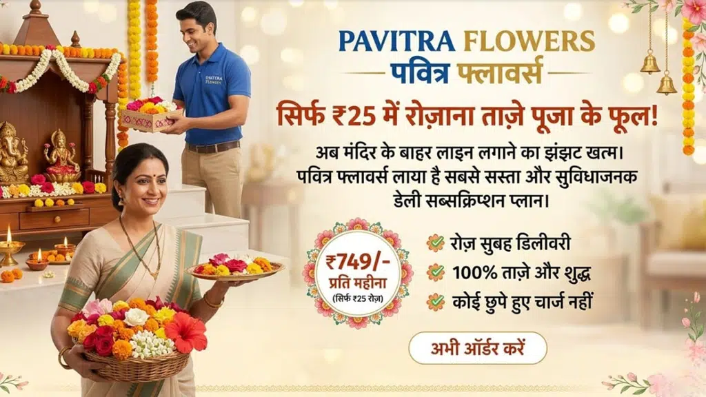Pavitra Flower's