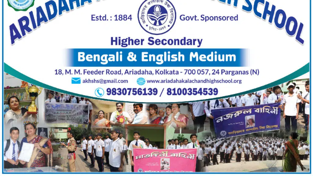 Ariadaha Kalachand High School