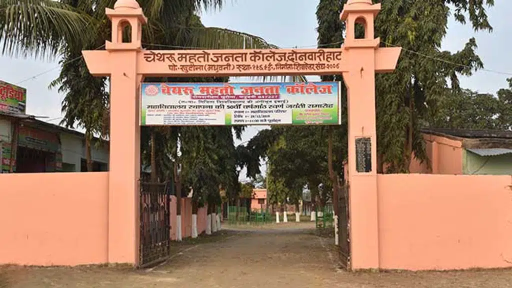 C.M.J College, Donwarihat, Khutauna