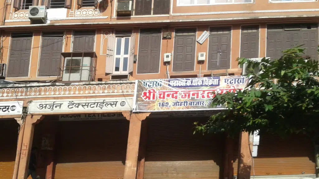 Shree Radha Rani Jewellers