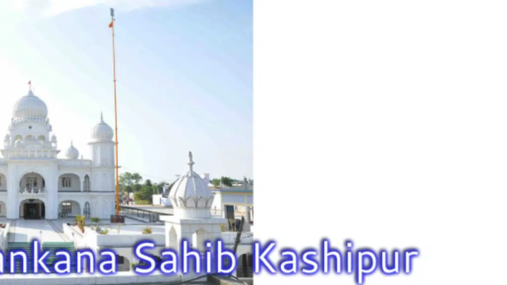 Gurudwara Nankana Sahib Kashipur