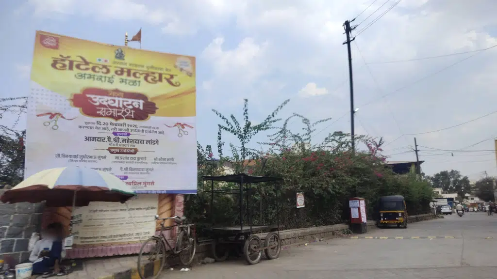 Varkari Shikshan Sanstha