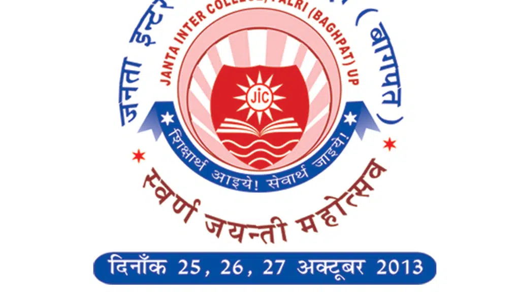 Janta Inter College, Palri - Baghpat