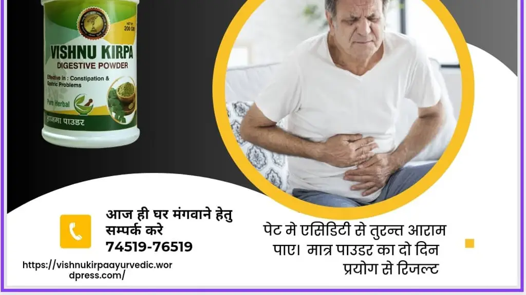 Vishnukirpaayurvedic