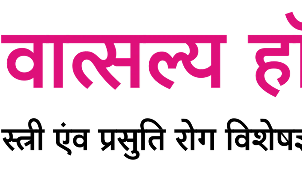 Vatsalya Hospital Bhilwara
