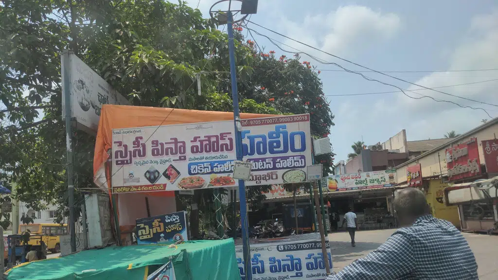 NVR Hospital Bhimavarm