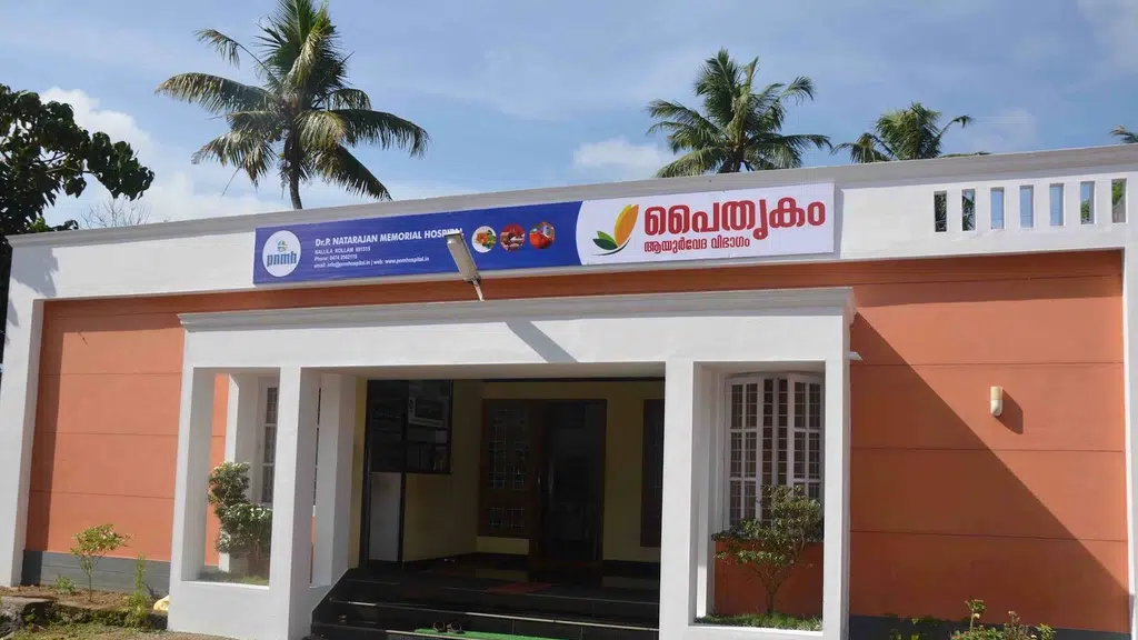 Dr P Natarajan Memorial Hospital