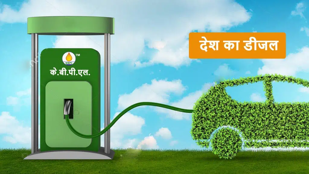 KBPL Petroleum & EV charging station
