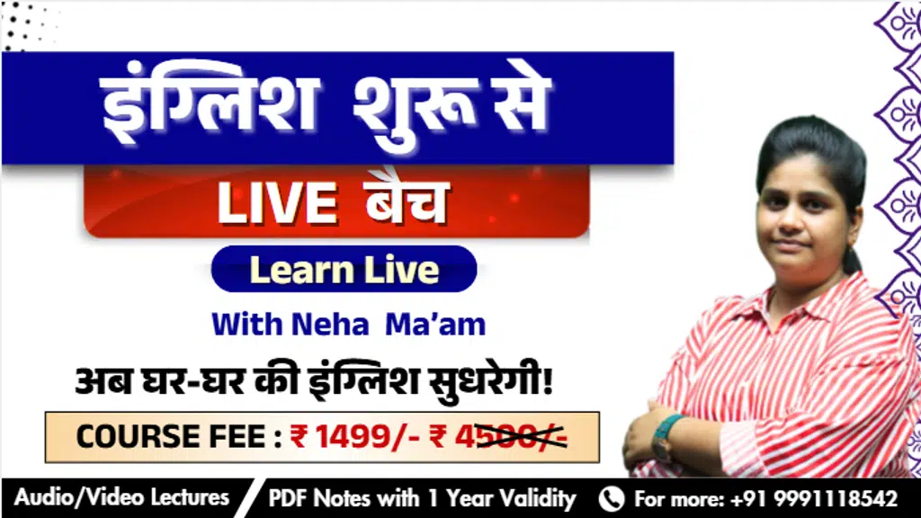 Neha Mam English