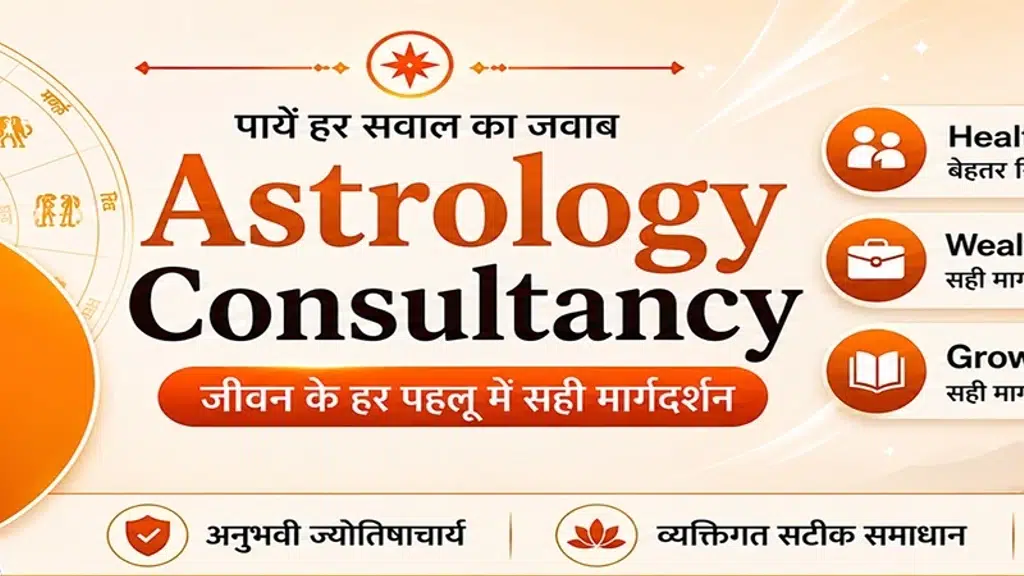 IIAG Jyotish Sansthan