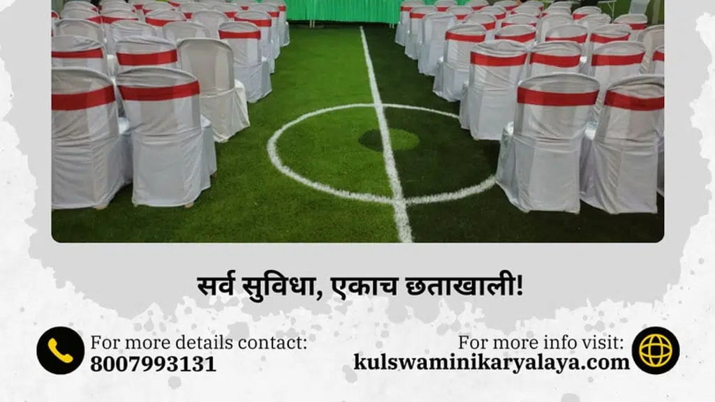 Kulswamini Karyalaya