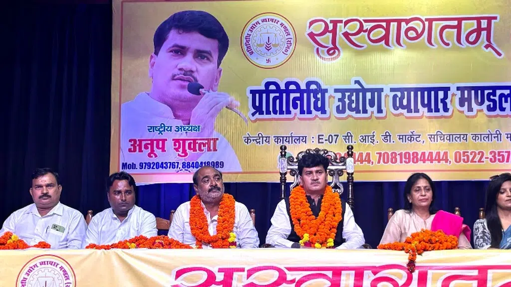 All India Udyog Vyapar Pratinidhi Mandal (Regd.)