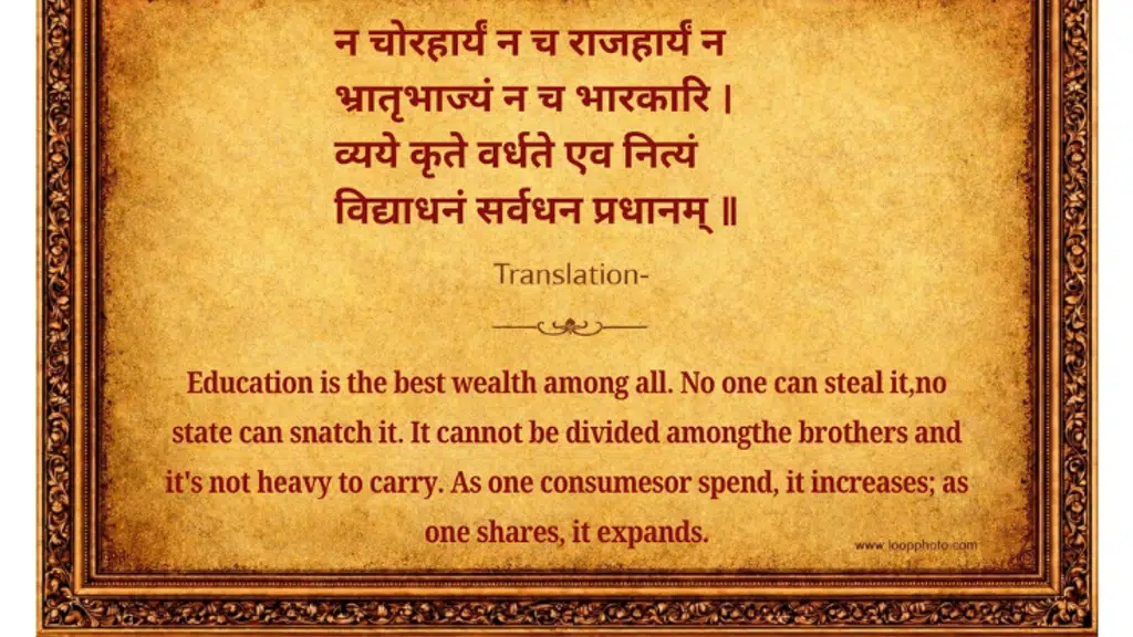 Chaitanya Sanskrit Classes
