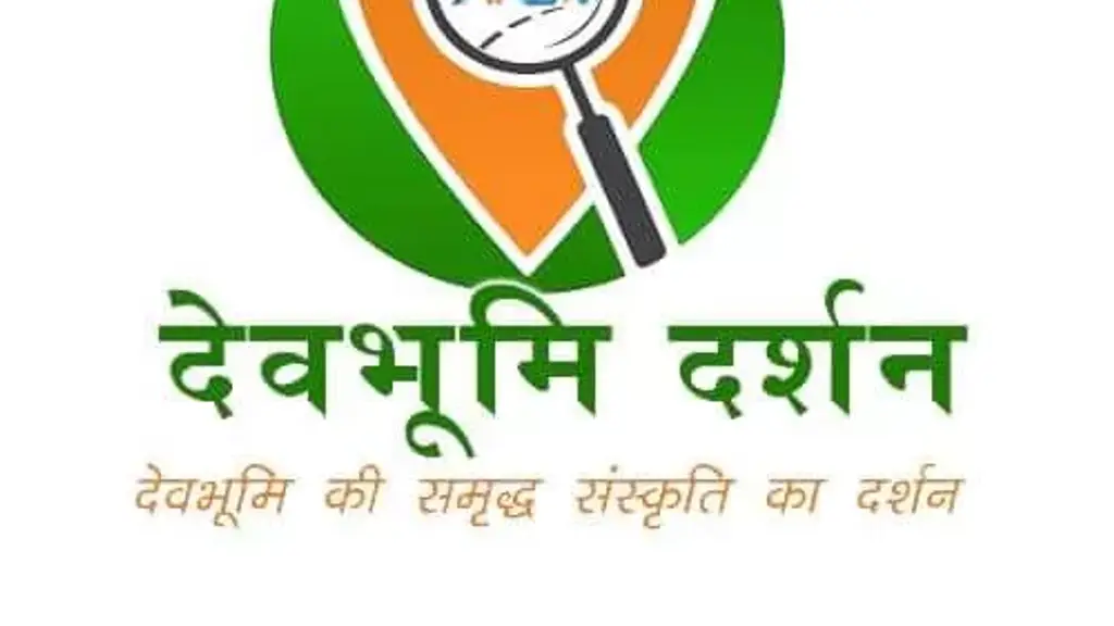 सोमेश्वर  घाटी - उत्तराखंड