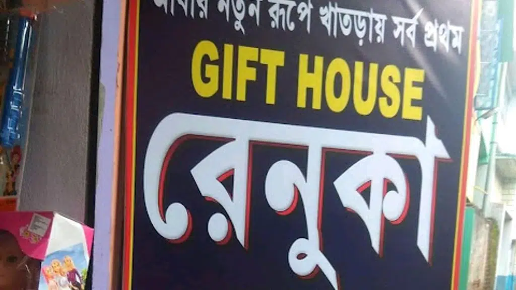 Renuka Gift House