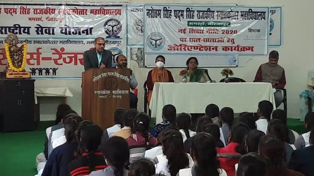 Narottam Singh Padam Singh Government PG College Magaraha . Mirzapur U.P