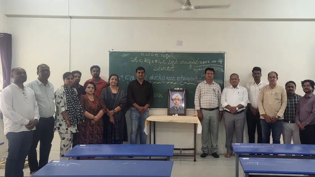 BLDEA's SB Art's & KCP Science College, Vijayapura