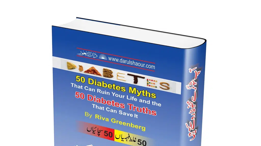 Darul Shaour Publication