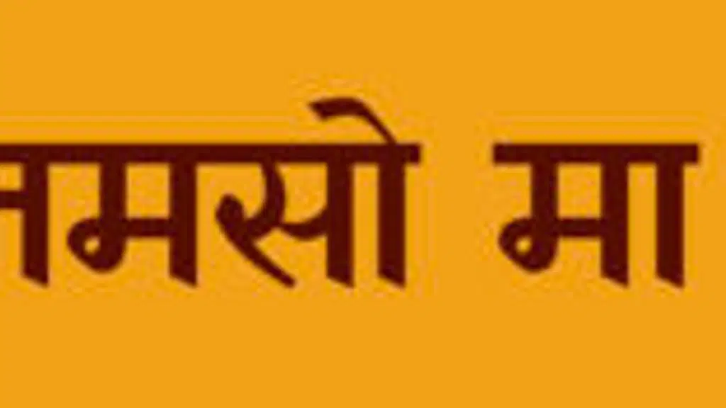 Buddh Jyoti Foundation