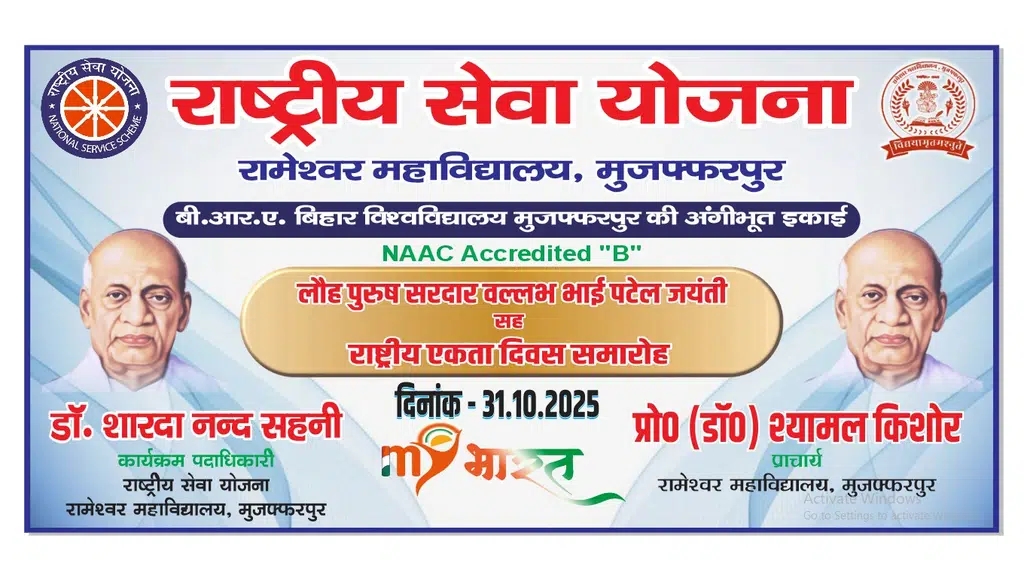 Shri Ratan singh institute of science and commerce