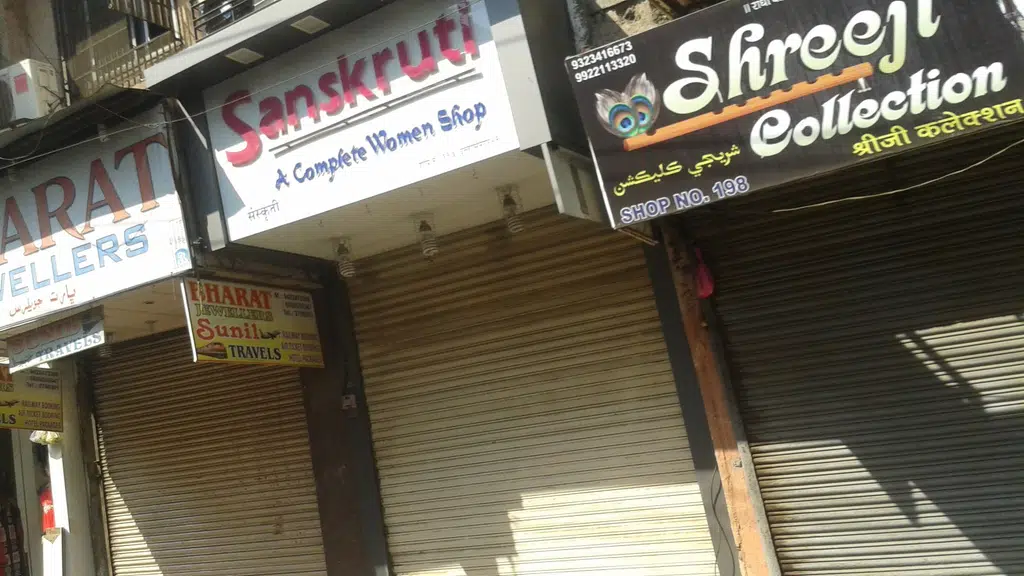 Mohandas Holaram Cut Piece Merchants