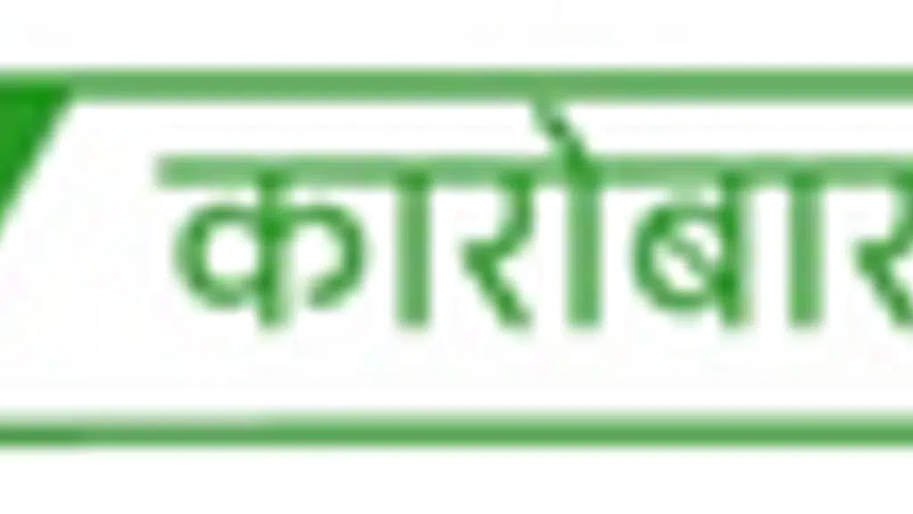 Kaarobaar Co-working Space LLP