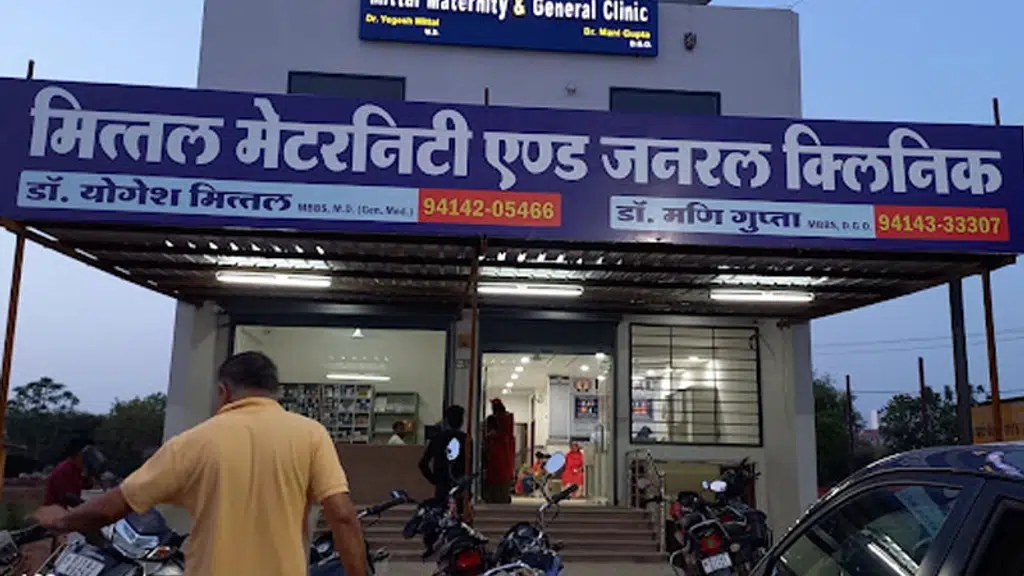 Mittal Maternity And General Hospital