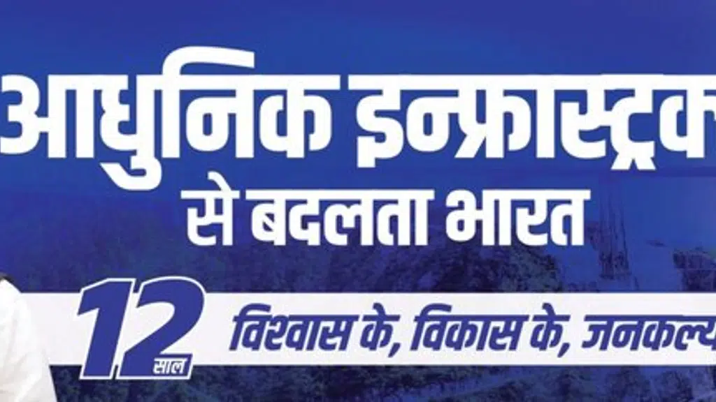 TAASIR - Urdu Daily Newspaper of India
