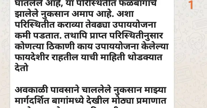 Jai Kisan Krushi Seva Kendra Consultancy Store