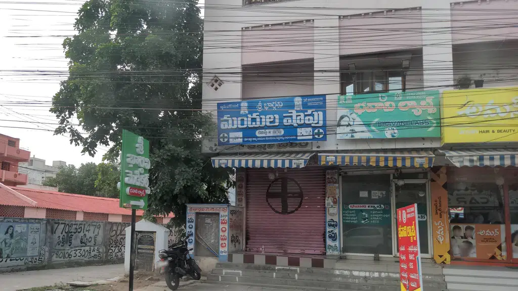 Sri Sathya Sai Samagra Vidya Kendram