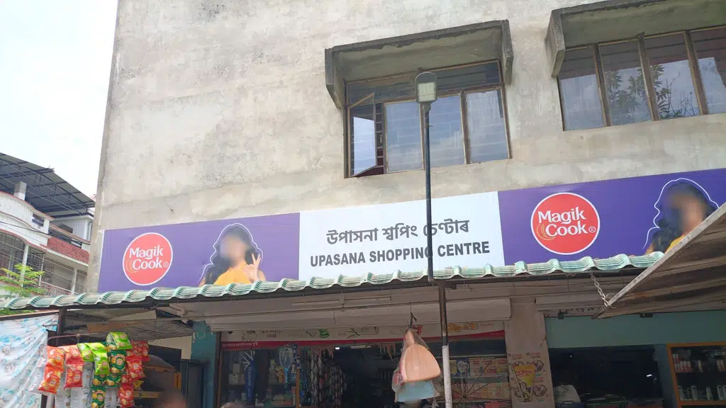 Upasana Shopping Centre