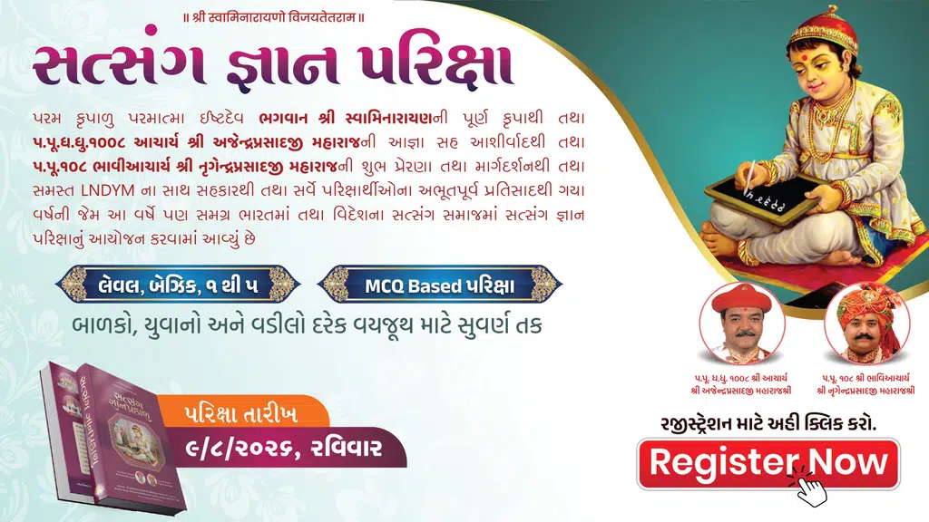 Shreeji Mandir Varacha Surat