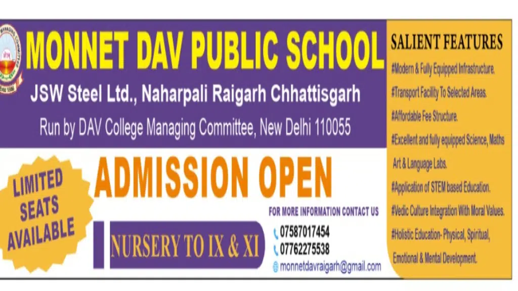 MONNET DAV Public School, Raigarh, Chhattisgarh
