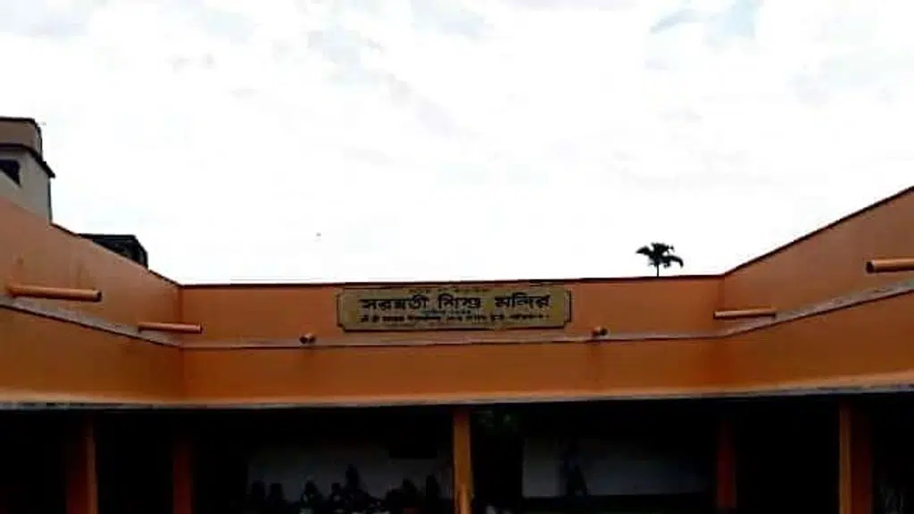 Sabitri Devi Kajaria Saraswati Shishu Mandir at Hatiara Arunachal 700157