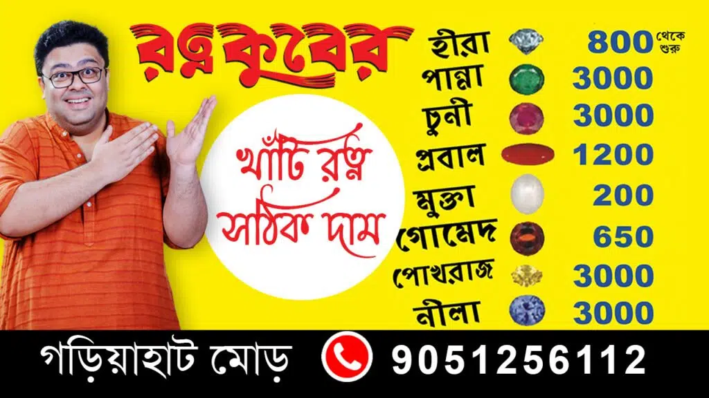 Radhasree