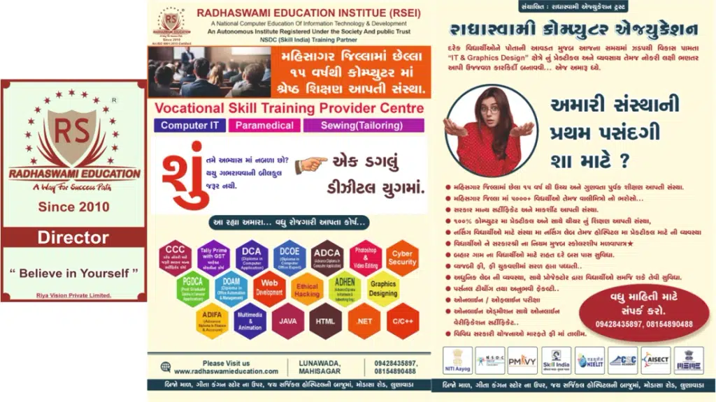 Radhaswami Education Institute
