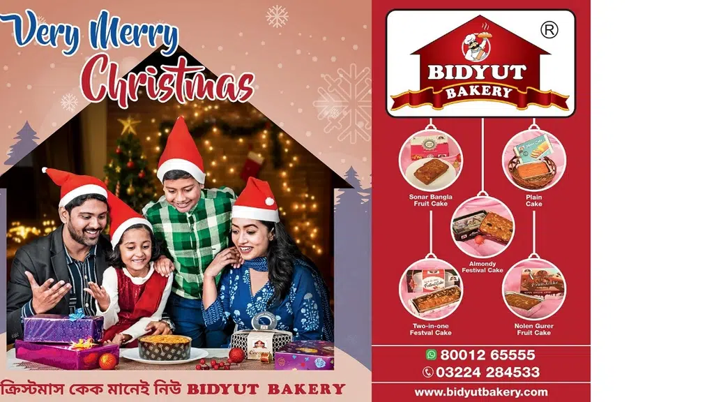 New Bidyut Bakery
