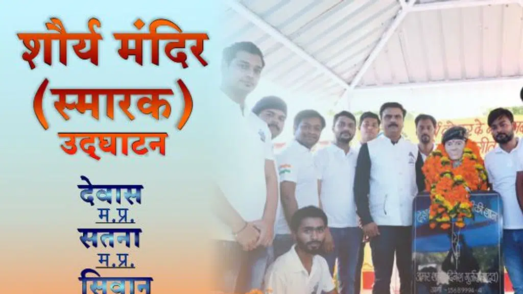 Shaurya Naman Foundation