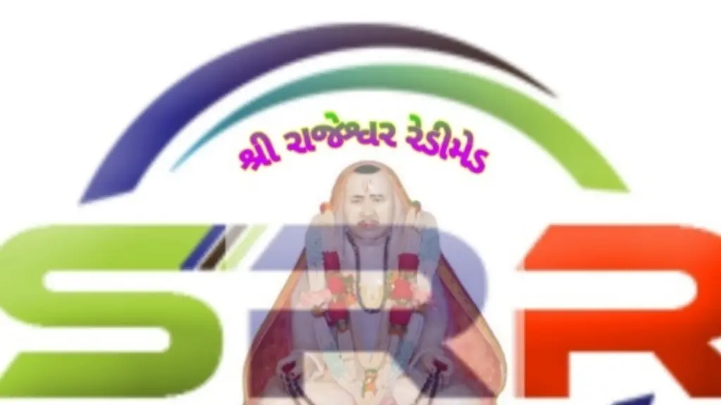શ્રી રાજેશ્વર ઝેરોક્સ એન્ડ જનરલ સ્ટોર્સ ધાનેરા