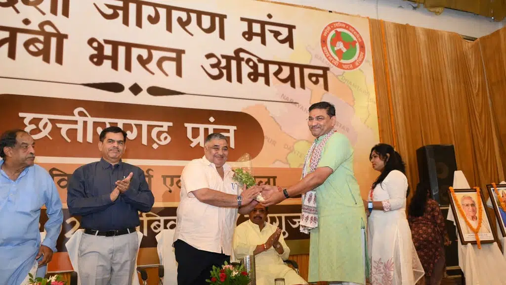 Swadeshi Jagran Manch