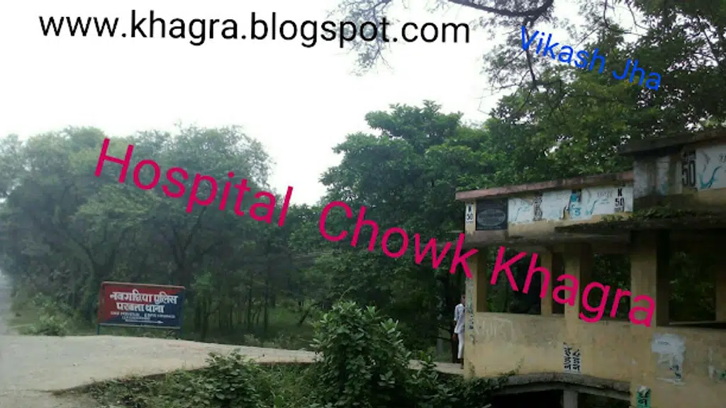 Khagra Naugachia