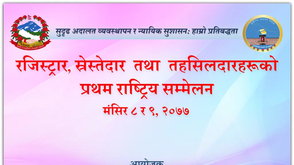 Nawalparasi District Court
