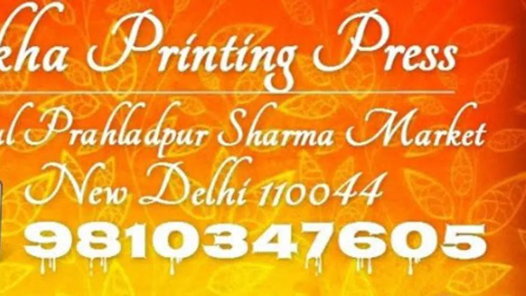 Rekha Printing Press