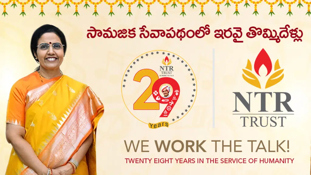 NTR Blood Bank