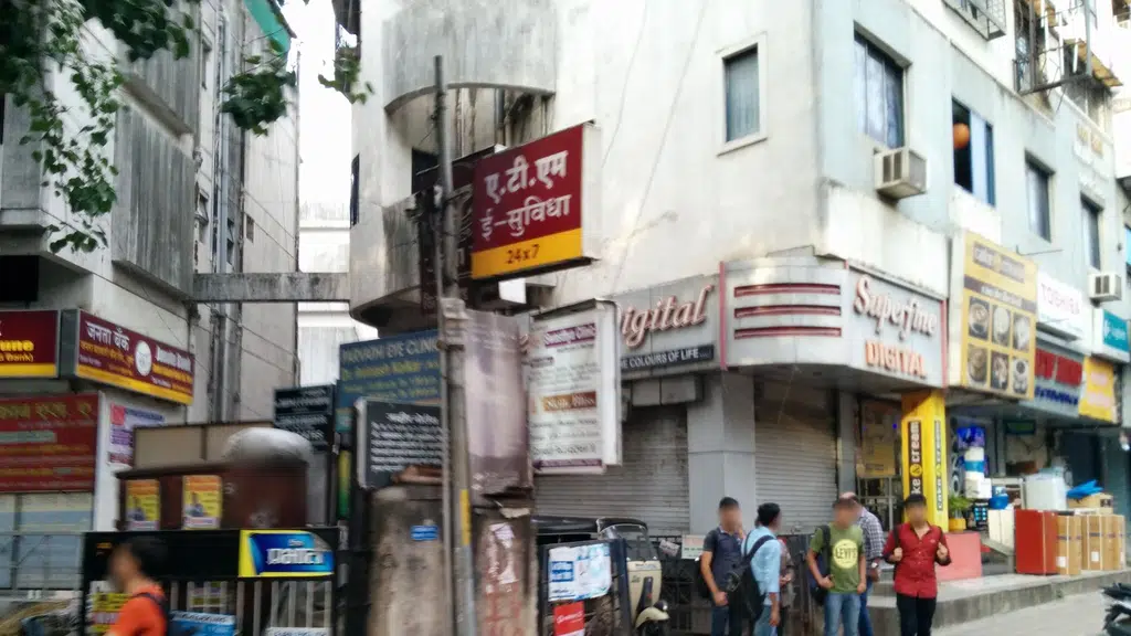 Urja Nagari Sahakari Patsanstha