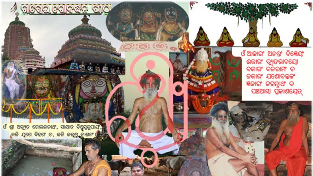 Garoi Ashram