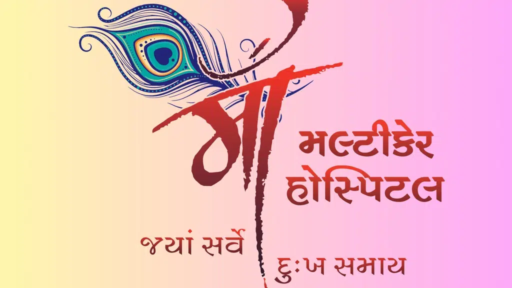 Maa MultiCare Hospital