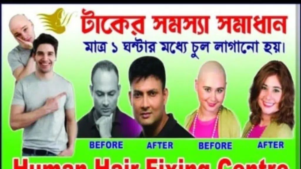 Human hair fixing centre